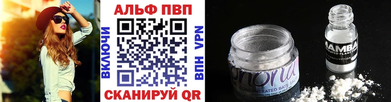 Alpha PVP Соль Жердевка