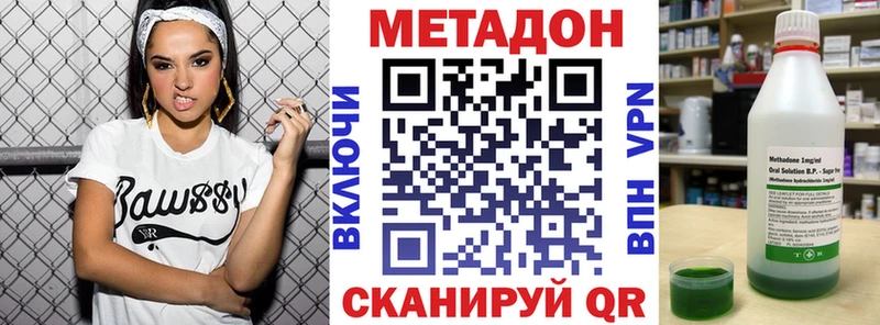 это клад  Жердевка  Метадон белоснежный 